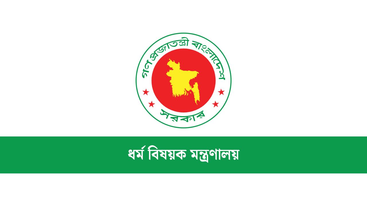 হজযাত্রীর প্রাথমিক নিবন্ধনের শেষ তারিখ ১২ অক্টোবর